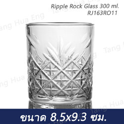 ( 6 ใบ ) แก้วร็อค Ripple Rock 300 ml. RJ163RO11