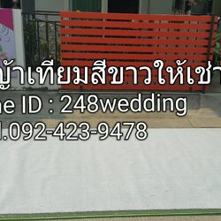 หญ้าเทียมให้เช่า (สีขาว)