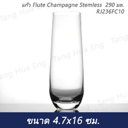 (ุ6 ใบ) แก้ว Flute Champagne Stemless 290 มล. RJ236FC10
