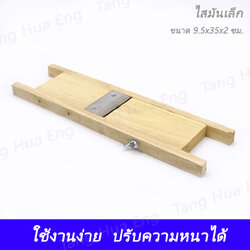 ไสมันไม้เล็ก