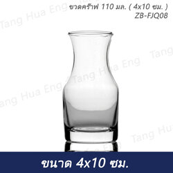 (1ใบ) ขวดคร๊าฟ 110 มล. ( 4x10 ซม. ) ZB-FJQ08