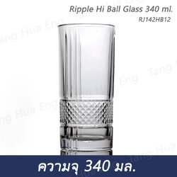 ( 6 ใบ ) แก้วไฮบอล 340 มล. Ripple Rock Hi ball Glass 340 ml. RJ142HB12