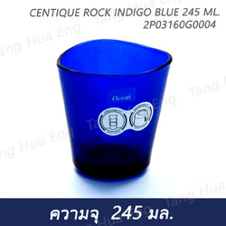 แก้วร็อค 245 มล. สีน้ำเงิน CENTIQUE ROCK - INDIGO BLUE, 245 ML. 2P03160G0004