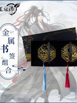 [ปรมาจารย์ลัทธิมาร] ที่คั่นหนังสือ แบบกลม ม่อเต๋าจู่ซือ ลายกูซูและอี๋หลิง