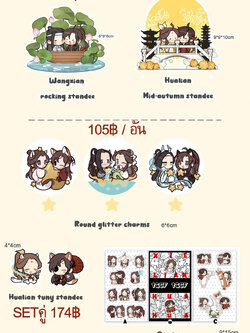 [จ่ายรอบ2-ของคนที่จองไว้] P4P mxtx taiwan fanmade goods