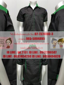 เสื้อช่าง เสื้อยูนิฟอร์ม เสื้อช็อป ฟอร์มพนักงาน ผ้าคอมทวิว 02-7374802-3