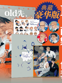 (พรีออเดอร์) Old先 ARTBOOK COLLECTION 3 version จีน
