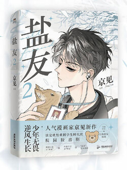[พรีออเดอร์] ม่านฮวา เล่ม2 Ver จีน