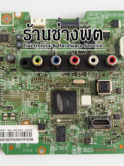 เมนบอร์ด UA32F5000ARXXZ BN94 - 06363B