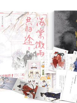 [จ่ายค่าส่งจากจีน-เฉพาะคนที่ F ไว้] ฮัสกี้ เล่ม3 ฉบับภาษาจีน