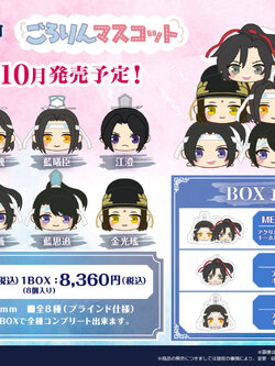 [พรีออเดอร์] Goods Radio dramaJP Chokorin Moji