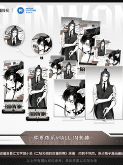 [พรีออเดอร์] Goods ฮัสกี้ม่านฮวา อาร์ต Ranwan Midsummer Night