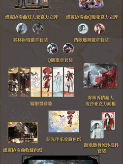 [พรีออเดอร์] Goods สวรรค์ อนิเมะ ครบรอบ2ปี