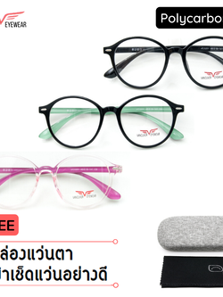 กรอบแว่นตา Vancuver-3201