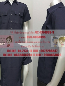 เสื้อซาฟารี เสื้อใส่ทำงาน เสื้อพิธี ผ้าโอซาก้า Size M สีกรม 02-7374802-3