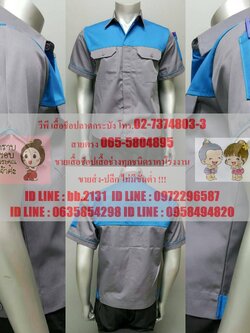 เสื้อช่างราคาถูก เสื้อช็อป เสื้อช่าง 02-7374802-3