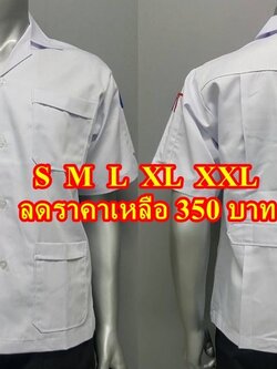 เสื้อช็อป,เสื้อช่าง,เสื้อช็อปนักศึกษา,เสื้อช็อปนักศึกษาช่าง 02-7374802