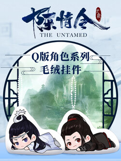 [ปรมาจารย์ลัทธิมาร] พวงกุญแจ ลายตัวละคร Goods หน้างานมีตไทยมี 11 ลาย