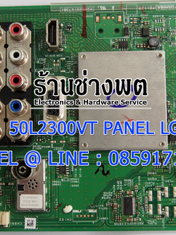 เมนบอร์ด 50L2300VT