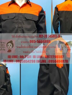 เสื้อช็อป เสื้อช่าง เสื้อทำงาน เสื้อช่าง แขนยาว ผ้าคอมทวิว 02-7374802-3