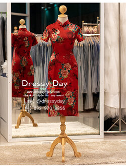 รหัส ชุดกี่เพ้า :KPS115 ชุดไปงานแต่งคนจีน งานหมั้นแบบจีน ในร้านอาหาร หรือ โรงแรม สวย เรียบ หรู ดูแพง