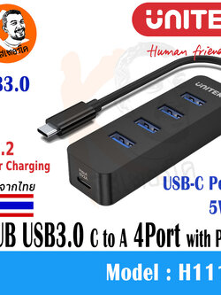 USB3.0 uHUB Q4 USB-C to USB-A 4 Ports with USB-C Power Port รองรับ BC1.2 Power Charging by Unitek
