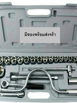 ขายชุดบล็อก SALE (ลดราคาพิเศษ) งานมือ1 ค้างสต็อก พร้อมส่งจร้า