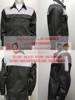 เสื้อช็อป เสื้อช่าง เสื้อทำงาน เสื้อช่าง แขนยาว ผ้าคอมทวิว 02-7374802-3