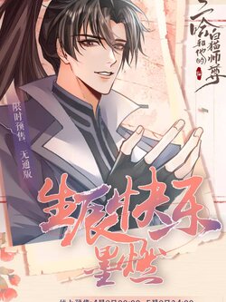 [พรีออเดอร์] Goods วันเกิด โม่หราน