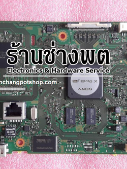 เมนบอร์ด KDL -50W800B