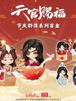 [พรีออเดอร์] ปุจิเทศกาล หยวนเซียว ล่าปา