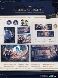 [พรีออเดอร์] เจ้าเห็ดน้อย Goods FM radio drama