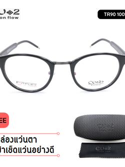 กรอบแว่นตา CU2-3072