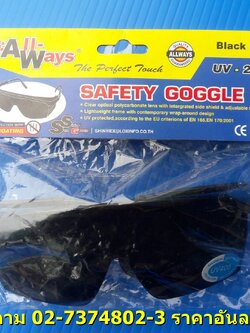 แว่นตานิรภัย ( รุ่น 2370 ) ALLWAYS ราคาส่ง 39 บาท 02-7374802-3