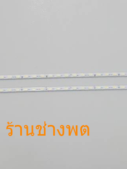หลอด LED 50L2550VT,50L5550VT