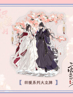 [พรีออเดอร์] Goods สกี้หน้าโง่กับอาจารย์เหมียวขาวของเขา Zhinuan ซีรีย์