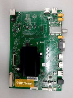 เมนบอร์ด 55U4750VT