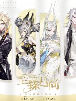 [พรีออเดอร์] องเมียวจิ Good Cafe เซี่ยงไฮ้