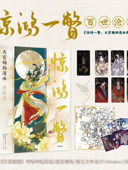 [พรีออเดอร์] สวรรค์ประทานพร STARember official Artbook