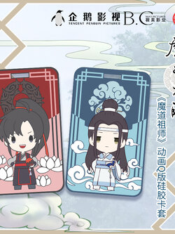 [พร้อมส่ง] ปรมาจารย์ลัทธิมารซองยางใส่บัตร พร้อมสายคล้อง ม่อเต๋าจู่ซือ มี 2 ลาย