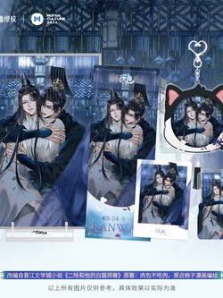 [พรีออเดอร์] Goods ฮัสกี้ม่านฮวา อาร์ต Ranwan Night