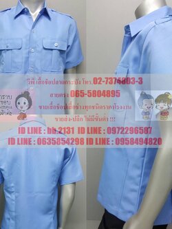 เสื้อพิธี เสื้อซาฟารี เสื้อใส่ทำงาน ผ้าโอซาก้า SIZE M สีฟ้า 02-7374802-3 สำเนา