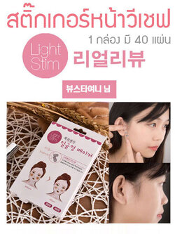 Dodo Label แผ่นสติ๊กเกอร์แปะหน้าเรียวสวย รหัสVSH001