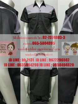 เสื้อช็อปราคาถูก เสื้อช่างขายถูก เสื้อช่าง เสื้อทำงานช่าง เสื้อยูนิฟอร์มพนักงาน 02-7374802-3