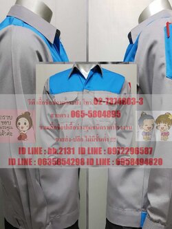 เสื้อช็อป เสื้อช่าง เสื้อทำงาน เสื้อช่าง แขนยาว 02-7374802-3