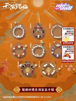 [พรีออเดอร์] ตู้สุ่ม กำไลฟิน Minidoll