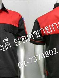เสื้อช่างราคาถูก เสื้อช็อป เสื้อช่าง เสื้อทำงานช่าง เสื้อยูนิฟอร์มพนักงาน 02-7374802-3