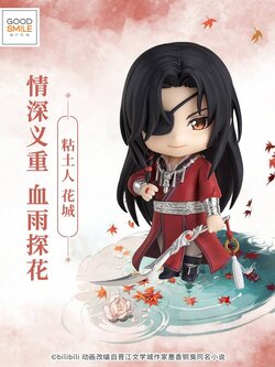[พรีออเดอร์] Nendoroid ฮวาเฉิง Special Ediition