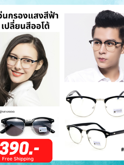 แว่นตากรองแสง AutoBlueBlock-754