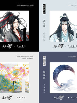 [พร้อมส่ง] ปรมาจารย์ลัทธิมาร วาชิเทปตกแต่งสมุด ไดอารี่ เมโม มี 4 แบบ